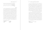 معرفی ودانلود مقاله مقایسه بهداشت روانی ، رضایت زناشویی ،فریبا سهرابی-1