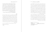 معرفی و دانلود مقاله رابطه انگیزه پیشرفت و سر سختی، مهدی کمالی-1