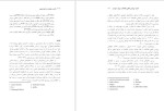 معرفی و دانلود مقاله مقایسه پردازش انتخابی اطلاعات، حسن تو زنده جانی-1