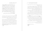 معرفی و دانلود مقاله اثر بخشی اموزشی معنا درمانی گروهی ،مریم غلامی-1