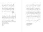 معرفی و دانلود مقاله رابطه ارزشهای سازمانی با استرس شغلی، شیرین نیری-1