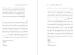 معرفی و دانلود مقاله مقایسه سبک دلبستگی در نوجوانان، مهرناز کمیجانی-1