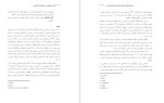 معرفی و دانلود مقاله بررسی اثر بخشی امورش شادکامی ،منصور  سودانی-1