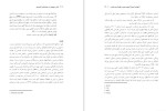 معرفی و دانلود مقاله اثر بخشی آموزش گروهی، افشان قاسمی-1