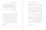 معرفی و دانلود مقاله اثر بخشی امورش مهارتهای ارتباطی، منصور سودانی-1