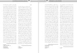 معرفی و دانلود مقاله رابطه ابعاد عدالت سازمانی ،حسین سماواتی-1