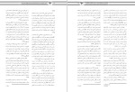 معرفی و دانلود مقاله تاثیر امورش شیوه های تربیتی، فرزانه یوسفیان-1