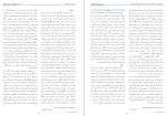 معرفی و دانلود مقاله پیش بینی رضایت از زندگی ،نسترن فراهانی-1