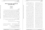 معرفی و دانلود مقاله تاثیر مشاوره با رویکرد روانشناسی، محسن داداشی-1