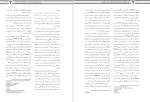 معرفی و دانلود مقاله بررسی ویژگی های روان سنجی، حسین رضا پور-1
