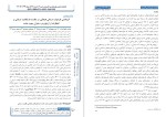 معرفی و دانلود مقاله اثر بخشی طرحواره درمانی هیجانی، منصور عبدی-1