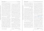 معرفی و دانلود مقاله اثر بخشی امورش تلفیقی مهارتهای ارتباطی ،مولود وطن خواهان-1