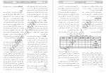 معرفی و دانلود مقاله ارتباط افزایش سن پدران و بروز اسکیزوفرنی ، دکتر علیرضا ضیایی-1