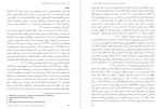 معرفی و دانلود مقاله اثر بخشی امورش مهارتهای اجتماعی، حمید رضا پور اعتمادی-1