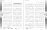 معرفی و دانلود مقاله اثر بخشی امورش مهارت زندگی، محمد عاشوری-1