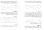 معرفی و دانلود مقاله بررسی رابطه بین عزت نفس مدیران و رضایت شغلی کارکنان، سید علی نظری-1