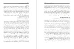 معرفی و دانلود مقاله بررسی دیدگاه اروین، میلاد عزیزی-1