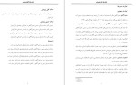 معرفی و دانلود مقاله تاثیر اموزش شناخت درمان ،زهیر اسکندر-1