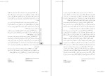 معرفی و دانلود مقاله مقایسه وضعیت بهداشت روانی نوجوانان طلاق و یتیم و عادی ،دکتر پرویز شریفی درآمدی-1