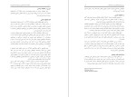 معرفی و دانلود مقاله بررسی عوامل اجتماعی موثر بر ترک اعتیاد ،اقای دکتر نقدی ،خانم رضایی و زندی-1