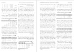 معرفی و دانلود مقاله رابطه باور های غیر منطقی و کمال گرایی با اهمال کاری تحصیلی، ندافی ،کوروش نیا-1