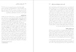 معرفی و دانلود مقاله تاثیر برد باخت بر نیم رخ کیفیت خلق و خو، ابراهیم پور فرزانگی-1