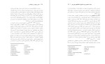 معرفی ودانلود مقاله مقایسه سبک های هویت دانشجویان دانشگاههای دولتی، محمد حسین اقا جانی-1