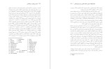 معرفی ودانلود مقاله مقایسه بهداشت روانی ، رضایت زناشویی ،فریبا سهرابی-1