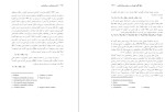 معرفی و دانلود مقاله رابطه انگیزه پیشرفت و سر سختی، مهدی کمالی-1