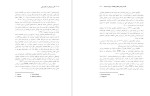 معرفی و دانلود مقاله مقایسه پردازش انتخابی اطلاعات، حسن تو زنده جانی-1
