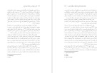 معرفی و دانلود مقاله رابطه تیپ های شخصیتی، محمود ایروانی-1