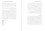 معرفی و دانلود مقاله مقایسه کیفیت زندگی در زنان مطلقه و غیر مطلقه ،لیلا حفاریان-1