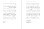 معرفی و دانلود  مقاله اثربخشی امورش مهارتهای ارتباطی بر کارایی خانواده، مریم غلام زاده-1