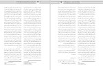 معرفی و دانلود مقاله رابطه ابعاد عدالت سازمانی ،حسین سماواتی-1