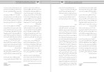 معرفی و دانلود مقاله تاثیر امورش شیوه های تربیتی، فرزانه یوسفیان-1