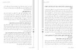 معرفی و دانلود مقاله شناخت اعتیاد مواد مخدر ،دکتر سید عباس خلیل پور-1