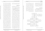 معرفی و دانلود مقاله تاثیر مشاوره با رویکرد روانشناسی، محسن داداشی-1