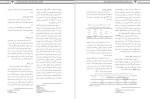 معرفی و دانلود مقاله رابطه هوش سازمانی و مؤلفه های ان ،منوچهر کامکار-1