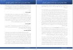 معرفی و دانلود مقاله انواع اسیب های ورزشی، سید محمد حسین حسینی-1