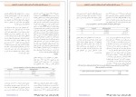 معرفی و دانلود مقاله بررسی رابطه هوش هیجانی با افسردگی، امنه کیمجانی-1