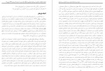 معرفی و دانلود مقاله تجربه زیسته جوانان مجرد ،زینب رضایی-1