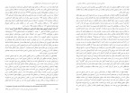 معرفی و دانلود مقاله اثر بخشی امورش مهارتهای اجتماعی، حمید رضا پور اعتمادی-1