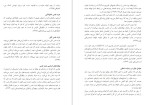 معرفی و دانلود مقاله بررسی رابطه بین عزت نفس مدیران و رضایت شغلی کارکنان، سید علی نظری-1