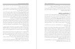 معرفی و دانلود مقاله بررسی دیدگاه اروین، میلاد عزیزی-1