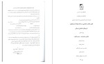معرفی و دانلود مقاله نقش عناصر نمایشی در تئاتر ، شیما منفردی-1