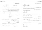 معرفی و دانلود جزوه معادلات دیفرانسیل محمدصادق معتقدی-1