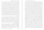معرفی و دانلود مقاله اثر بخشی امورش مهارتهای اجتماعی، حمید رضا پور اعتمادی-1