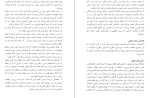 معرفی و دانلود مقاله بررسی رابطه بین عزت نفس مدیران و رضایت شغلی کارکنان، سید علی نظری-1
