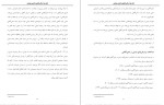 معرفی و دانلود مقاله تاثیر اموزش شناخت درمان ،زهیر اسکندر-1