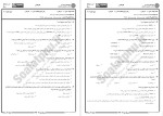 معرفی و دانلود نمونه سوالات کاربرد کامپیوتر در مهندسی صنایع دانشگاه پیام نور-1